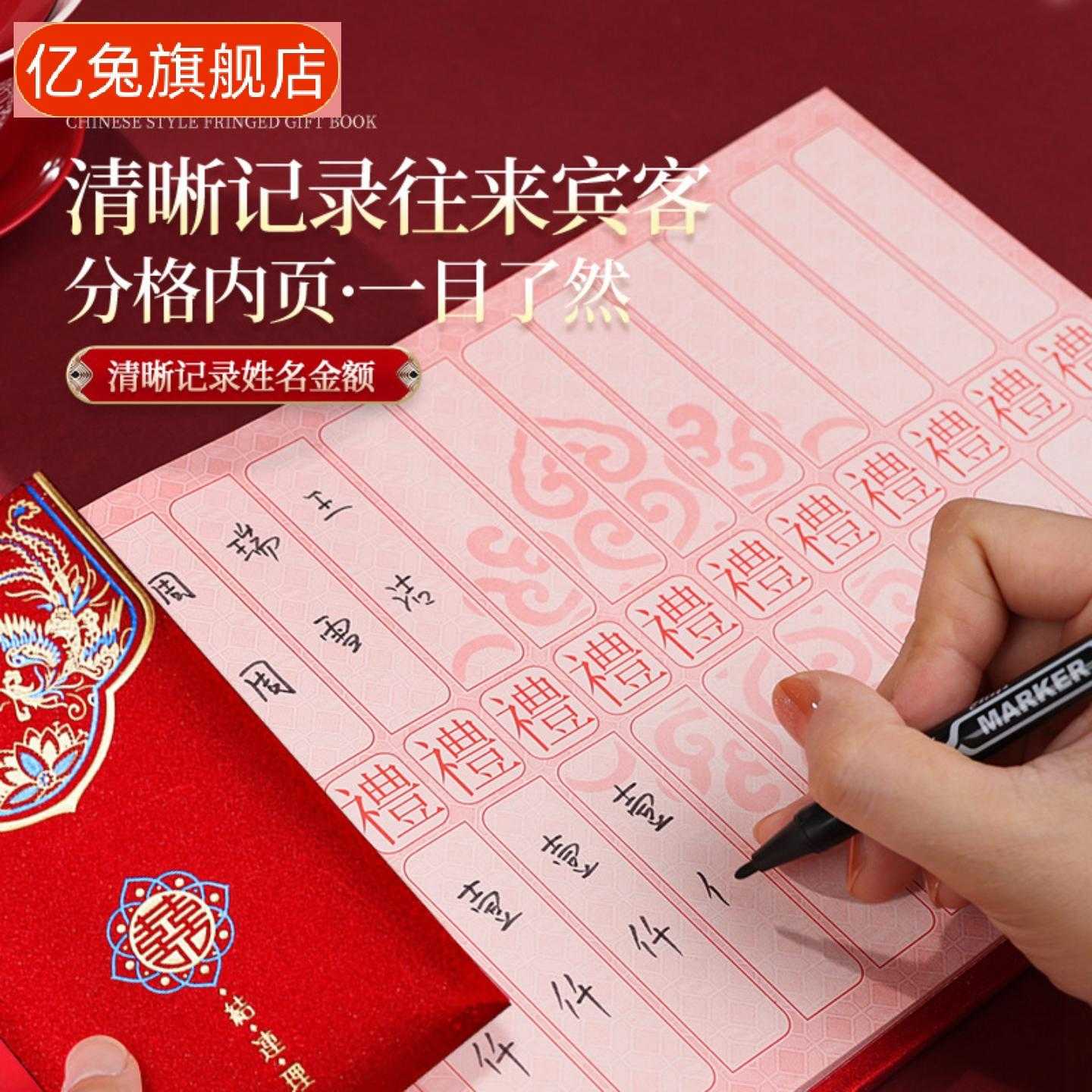 婚礼专用礼金簿+签到登记本礼单