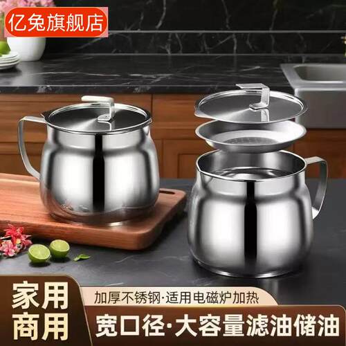 不锈钢滤油壶带过滤网厨房沥油不