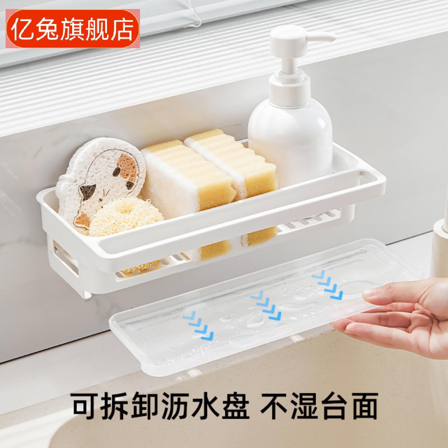 厨房抹布架沥水收纳篮免打孔皂液