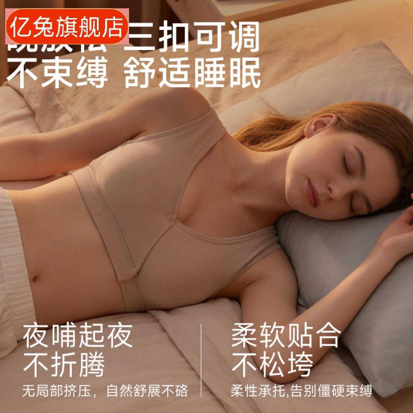 哺乳专用交叉式背心文胸｜产后