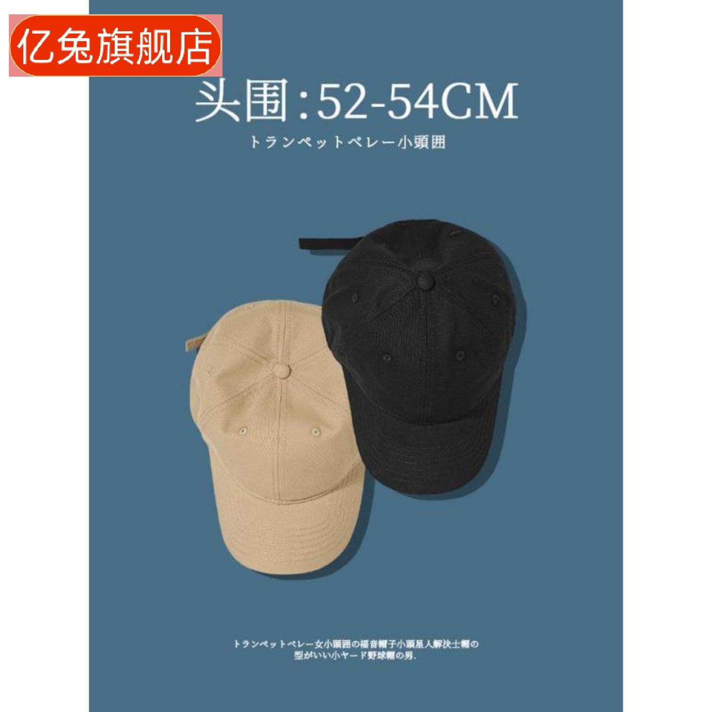 小头围男女通用夏季防晒棒球帽