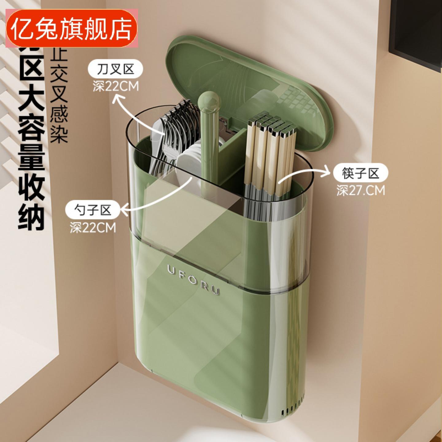 家用按压升降沥水壁挂筷筒
