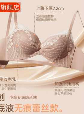 多情猫女士小胸聚拢显大防下垂