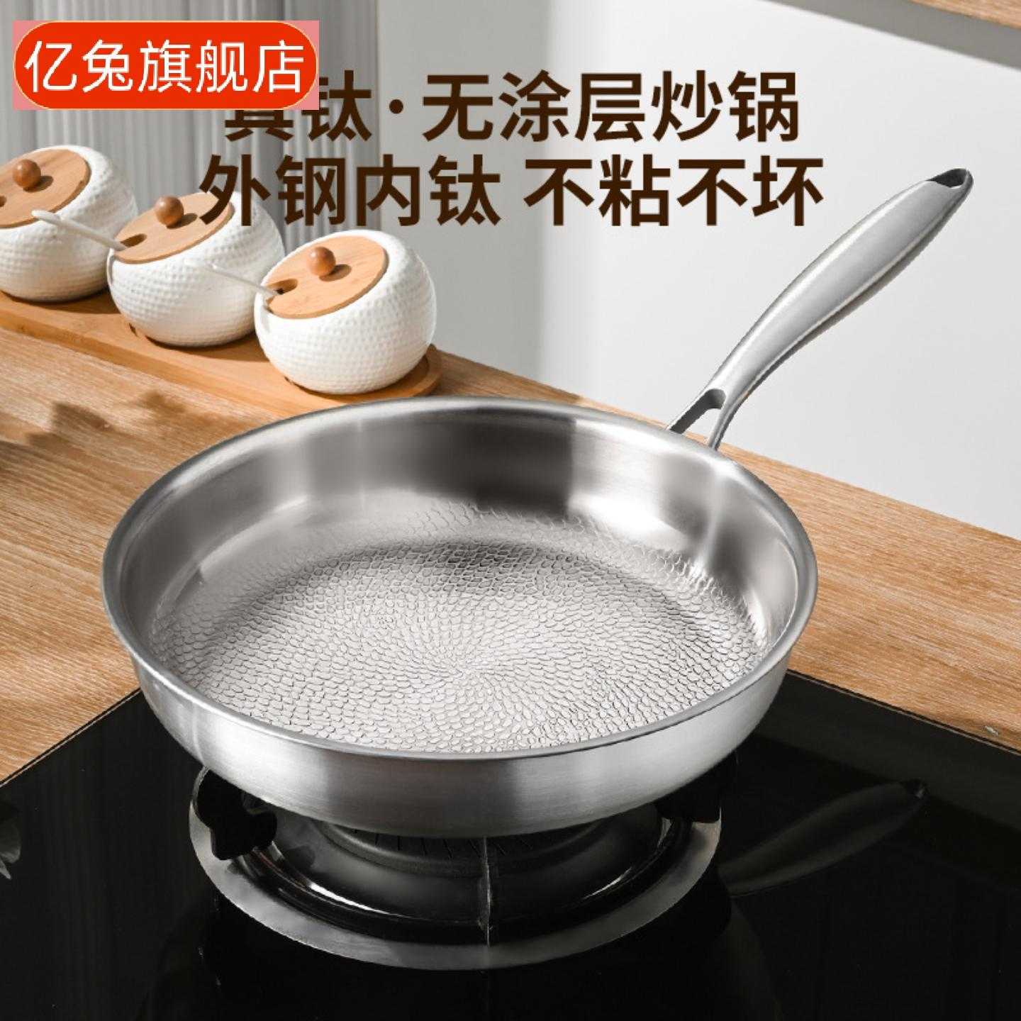 高端钛合金平底煎锅｜牛排专用