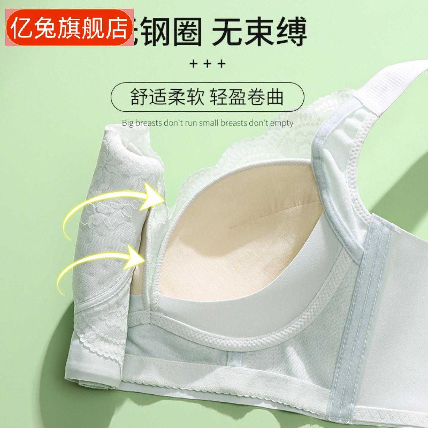 钢圈薄款透气内衣女大胸显小上托