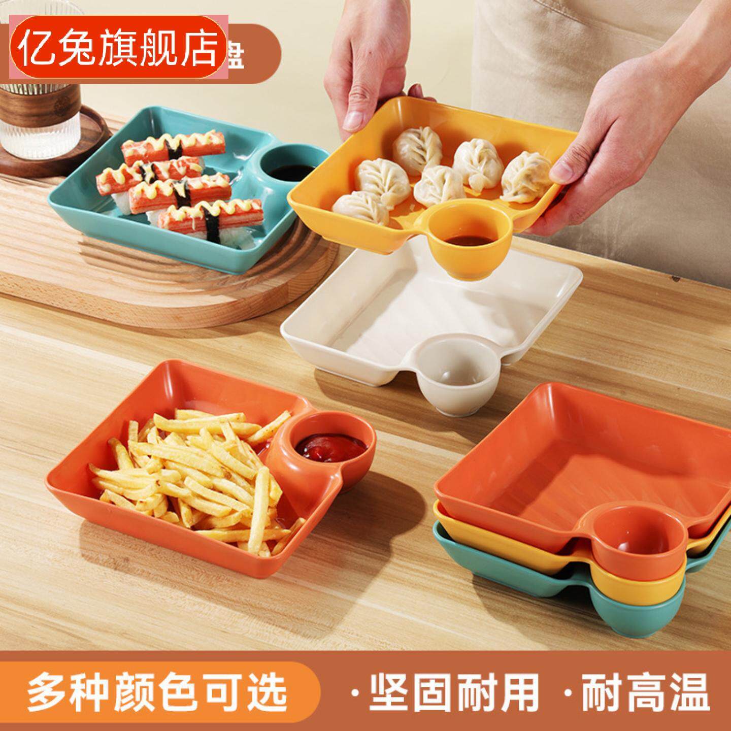 饺子盘蘸料碟炸鸡盘家用创意塑料