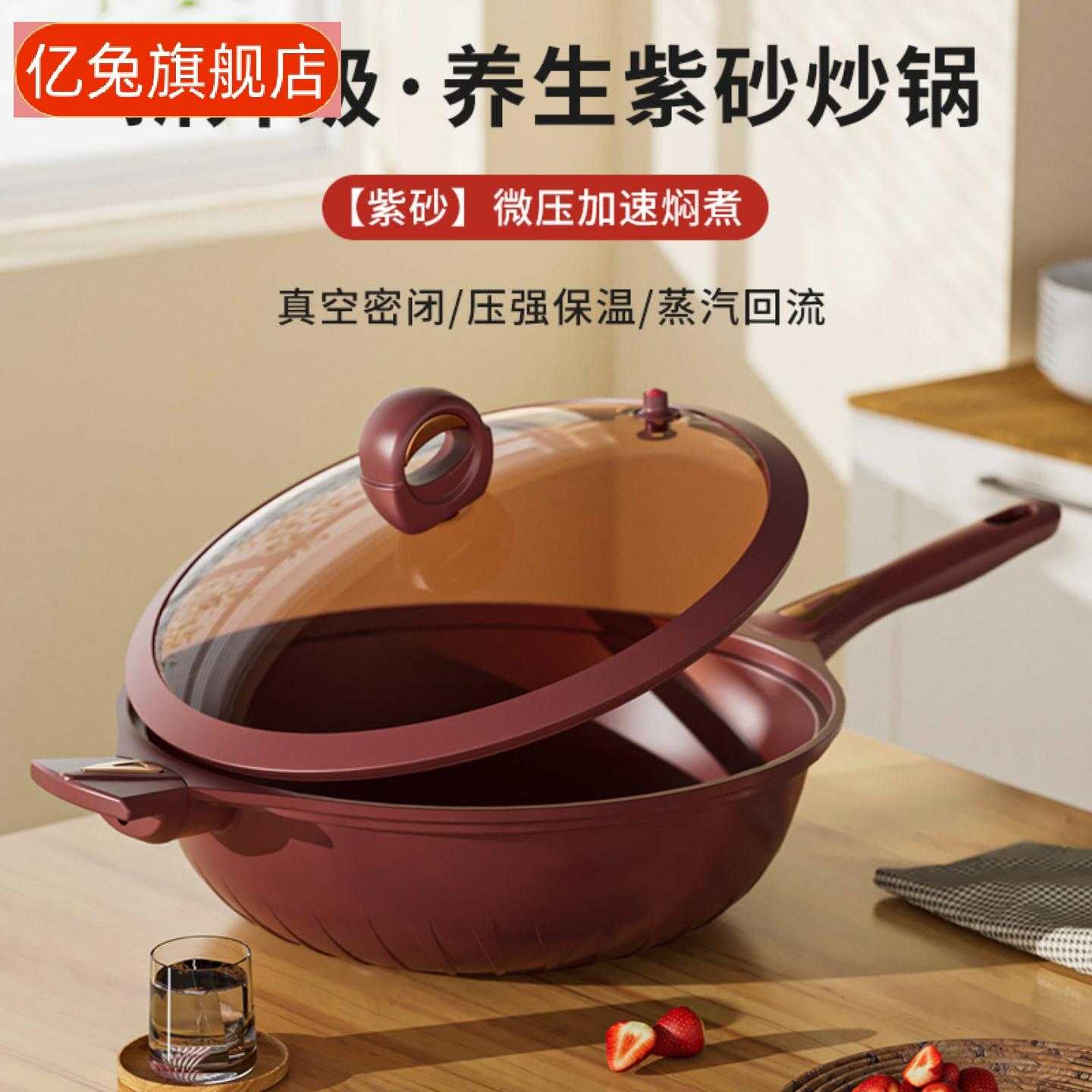 紫砂养生炒菜锅不粘微压锅适配