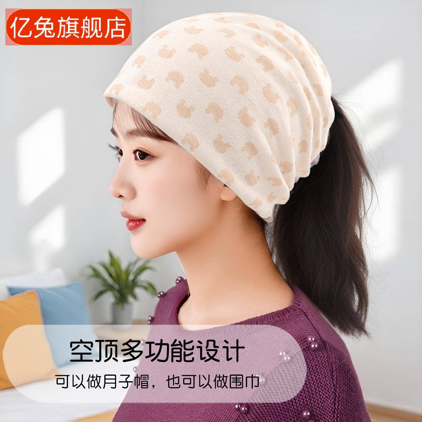 孕妇专用春夏季双层堆堆月子帽与