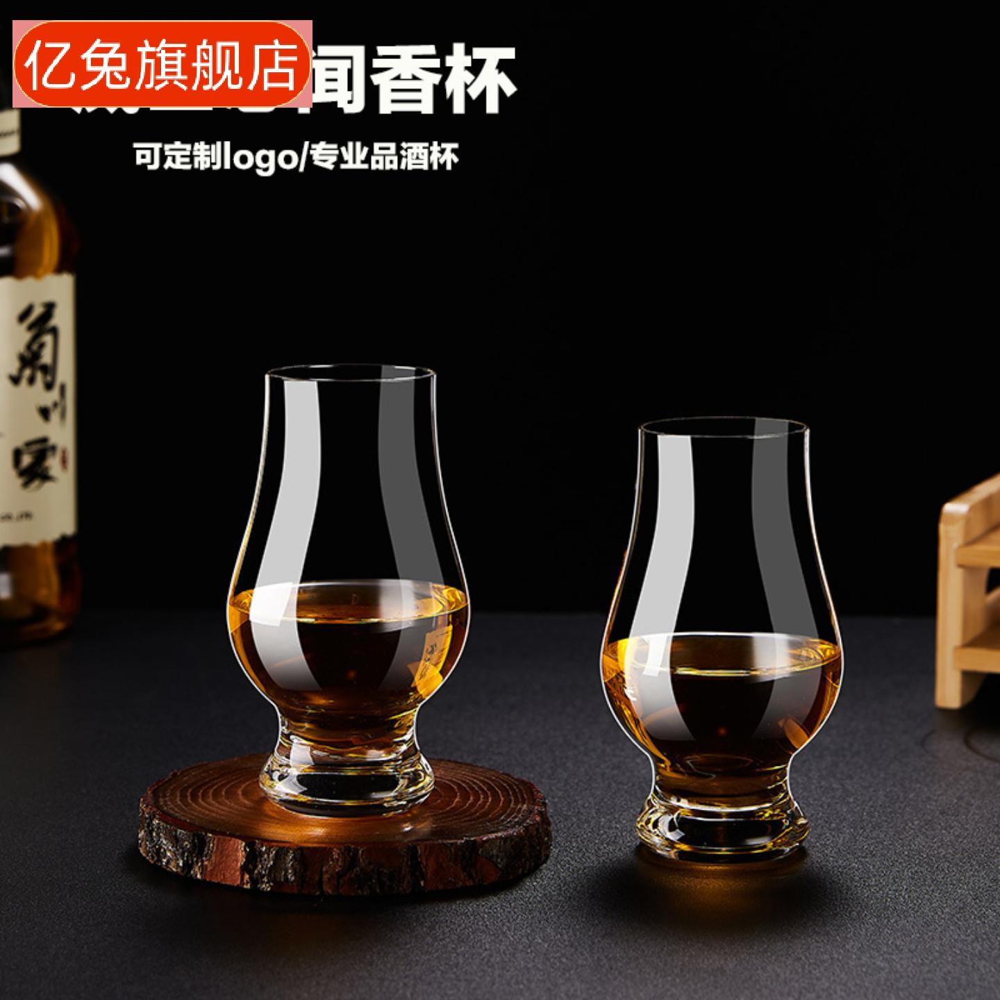 水晶玻璃威士忌闻香杯套装洋酒杯