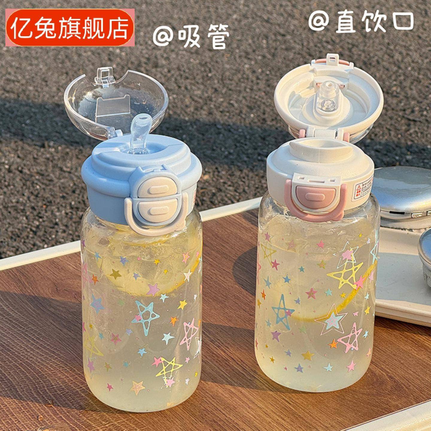 星球简约塑料水杯儿童双饮吸管杯