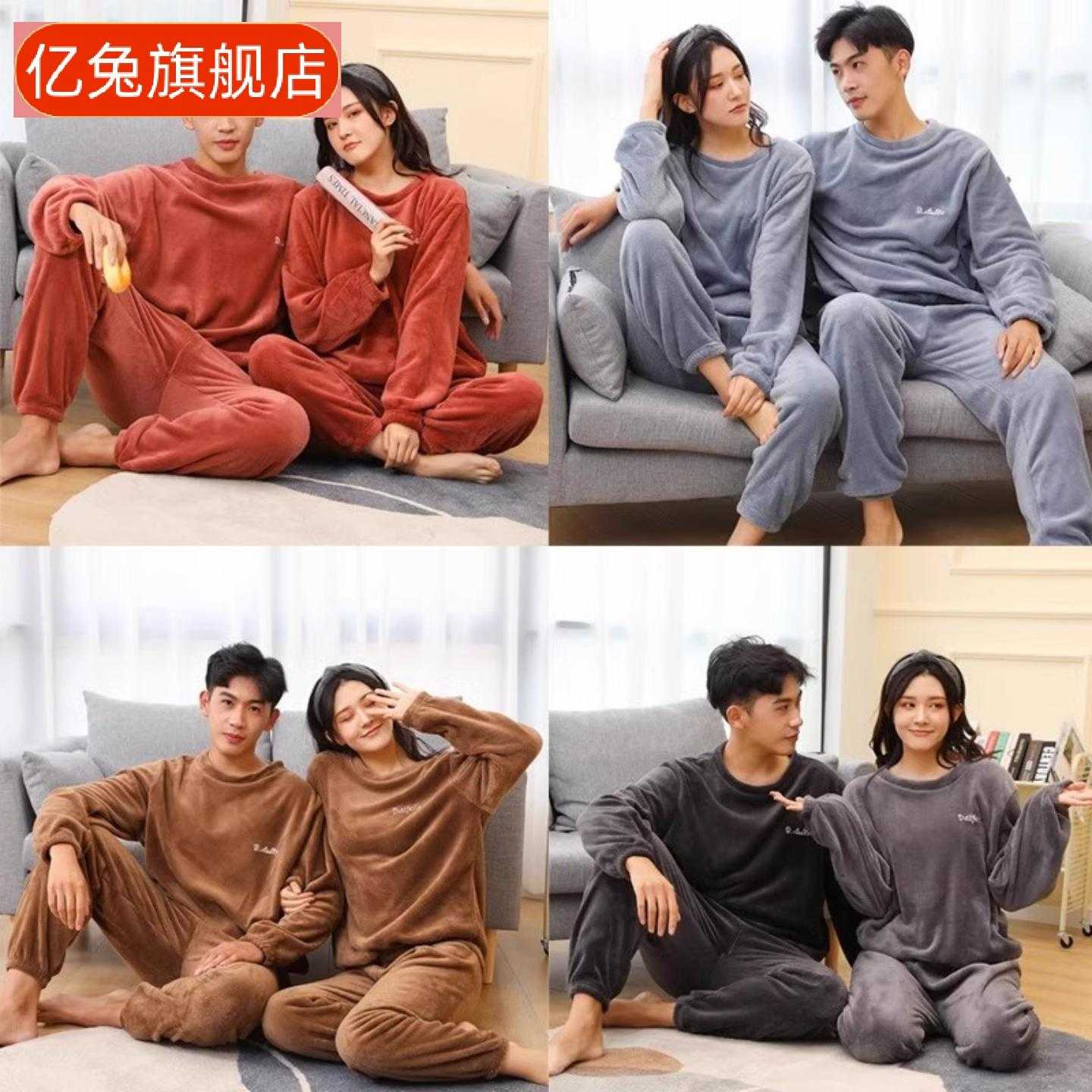 珊瑚绒情侣睡衣套装冬季加厚加绒