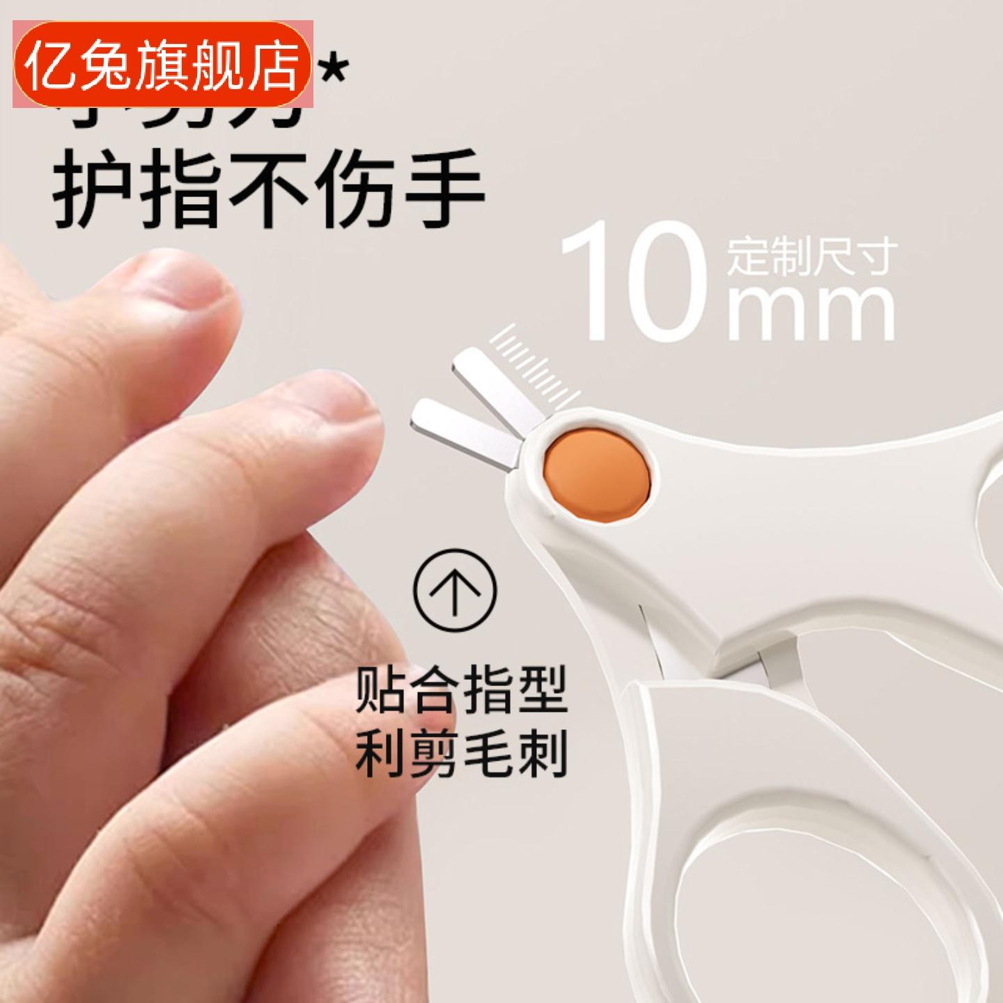 婴儿专用安全防夹肉指甲剪套装含
