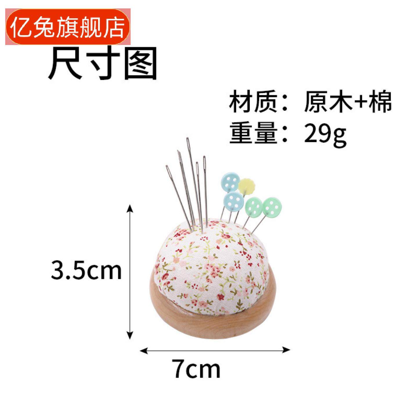 白色碎花和风木底座插针包|缝纫