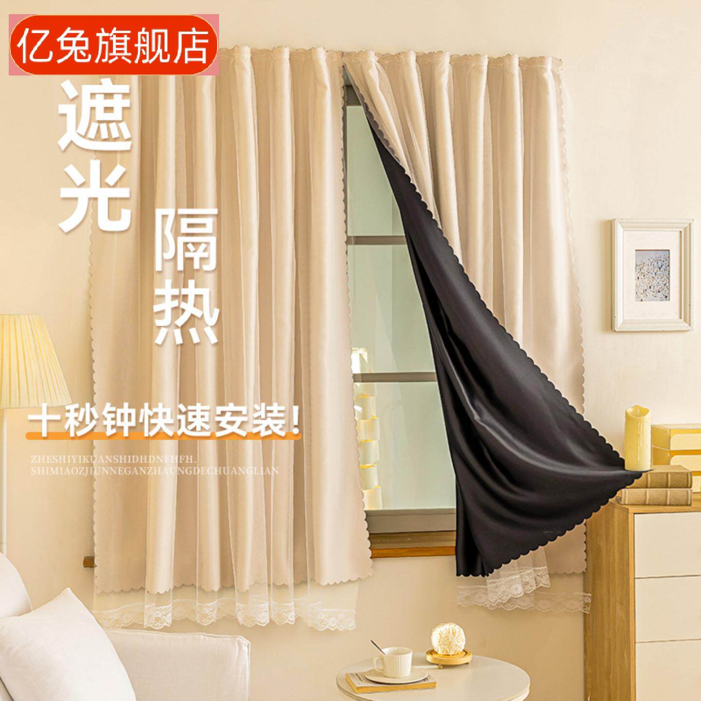 免打孔魔术贴全遮光双层窗帘成品