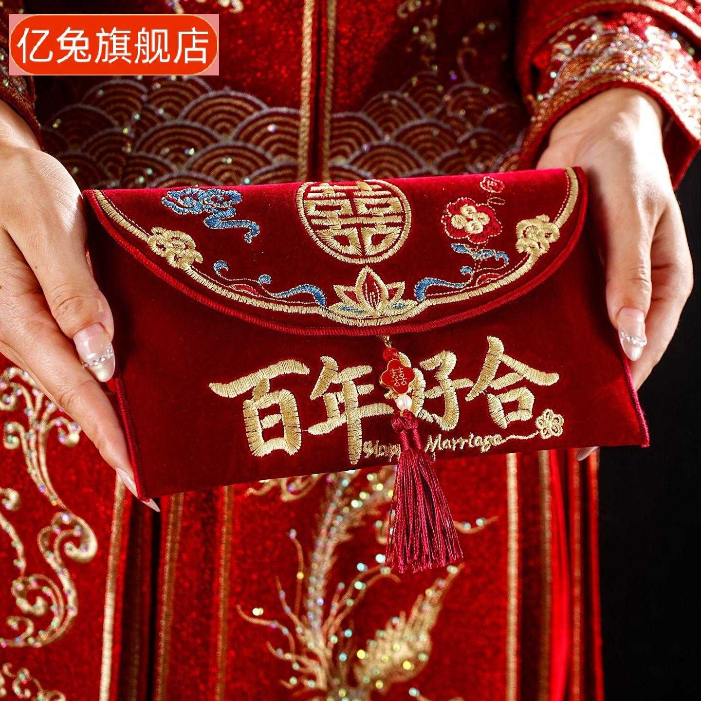 结婚刺绣绒面布艺喜字红包袋婚礼
