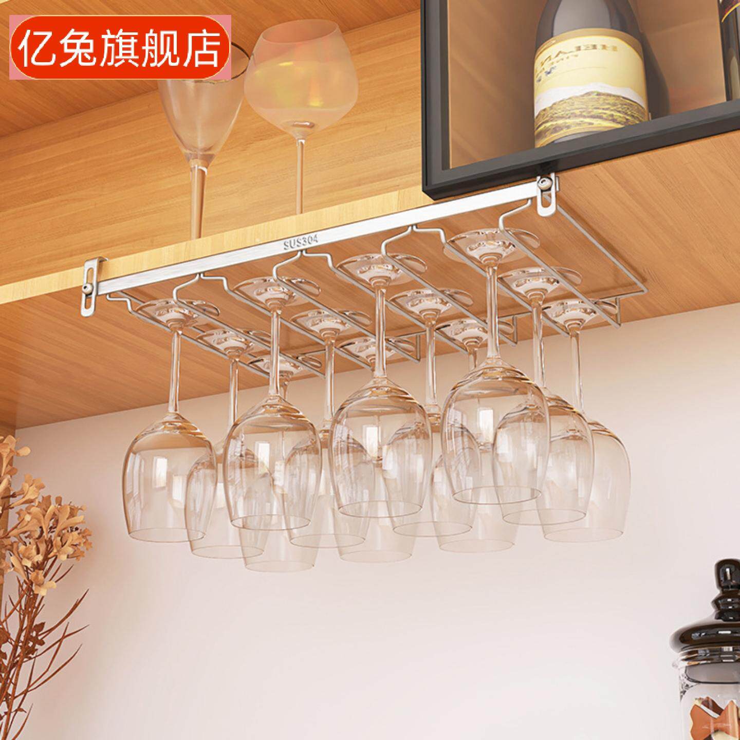 免打孔不锈钢红酒杯架挂家用高脚杯挂架酒杯架倒挂悬挂架子