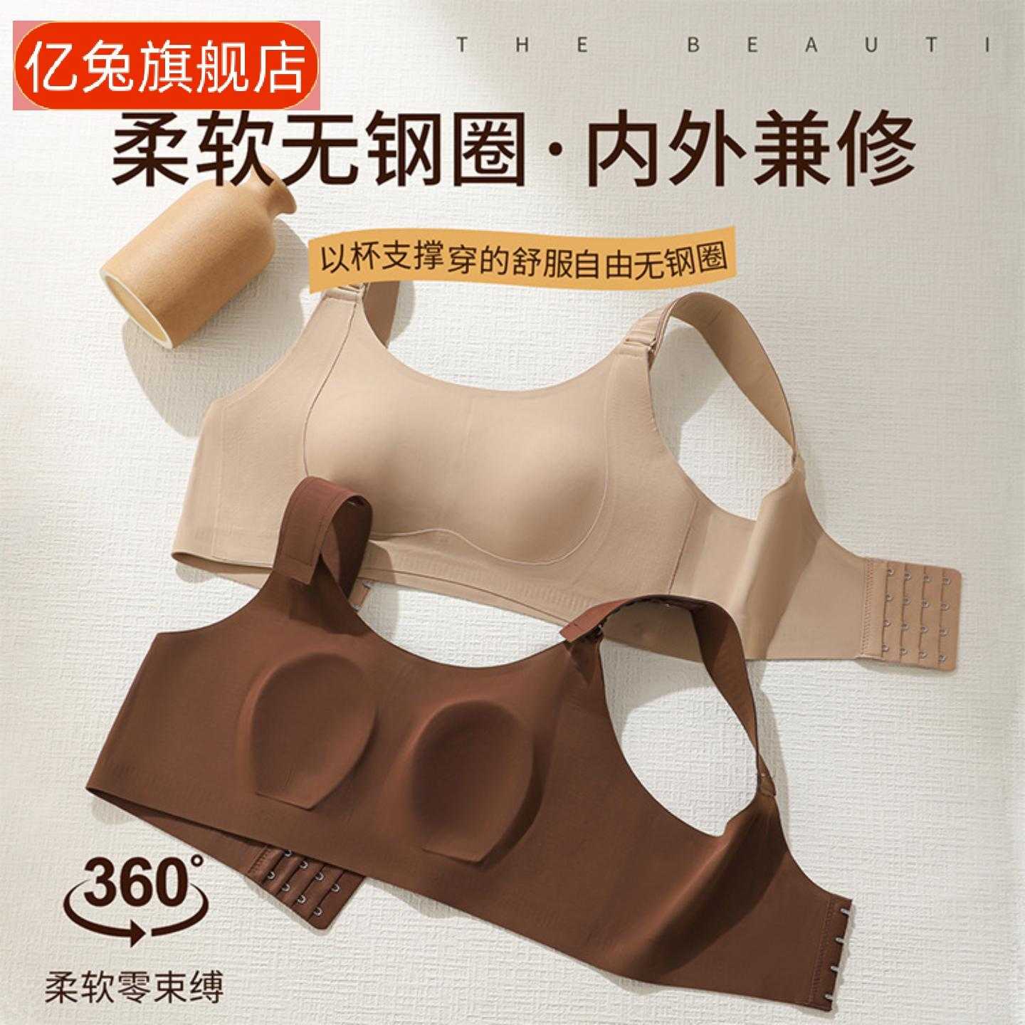 档提拉扣兔耳内衣痕透气收副乳显