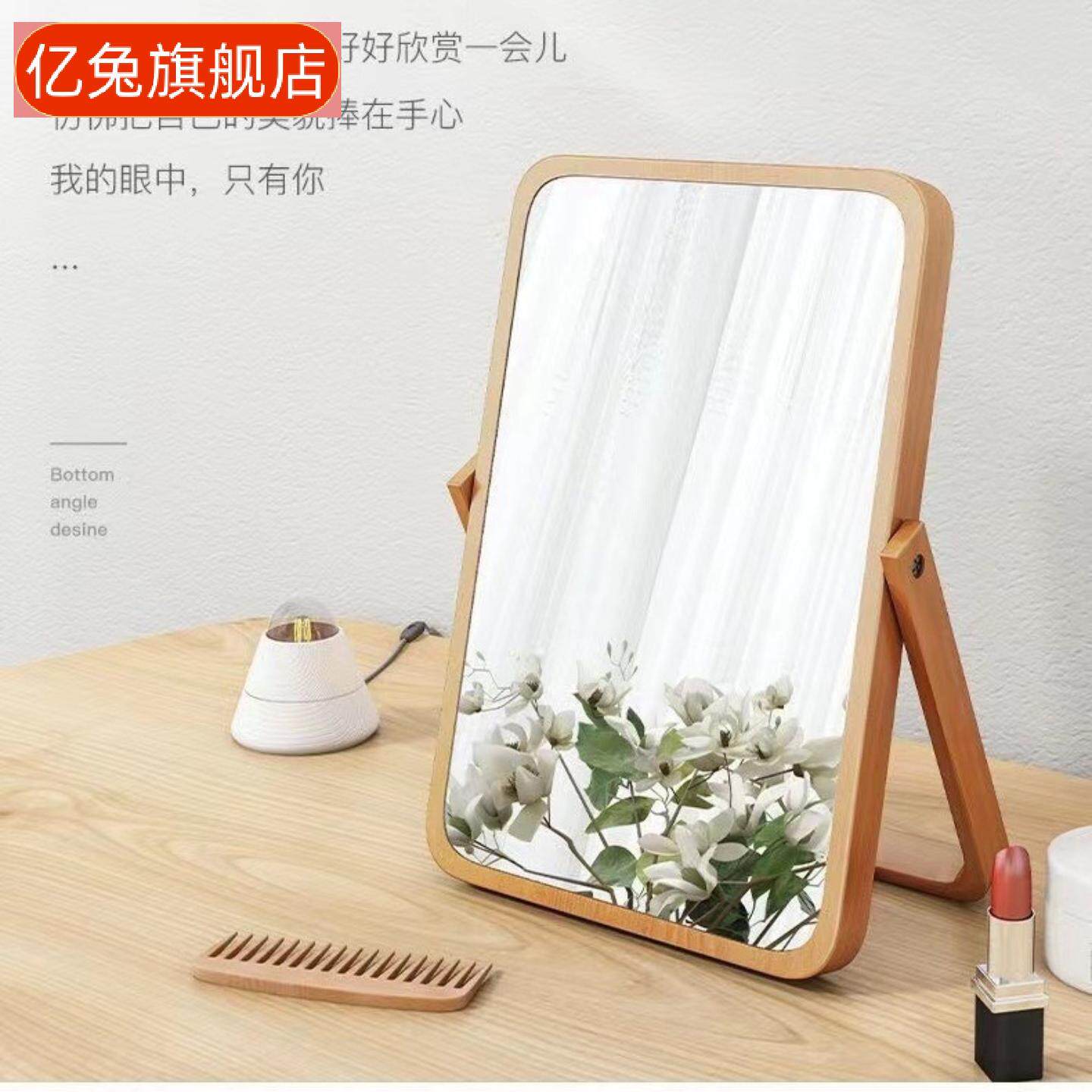 台式化妆镜简约实木梳妆镜木质桌面镜可折叠高清美容壁挂镜子