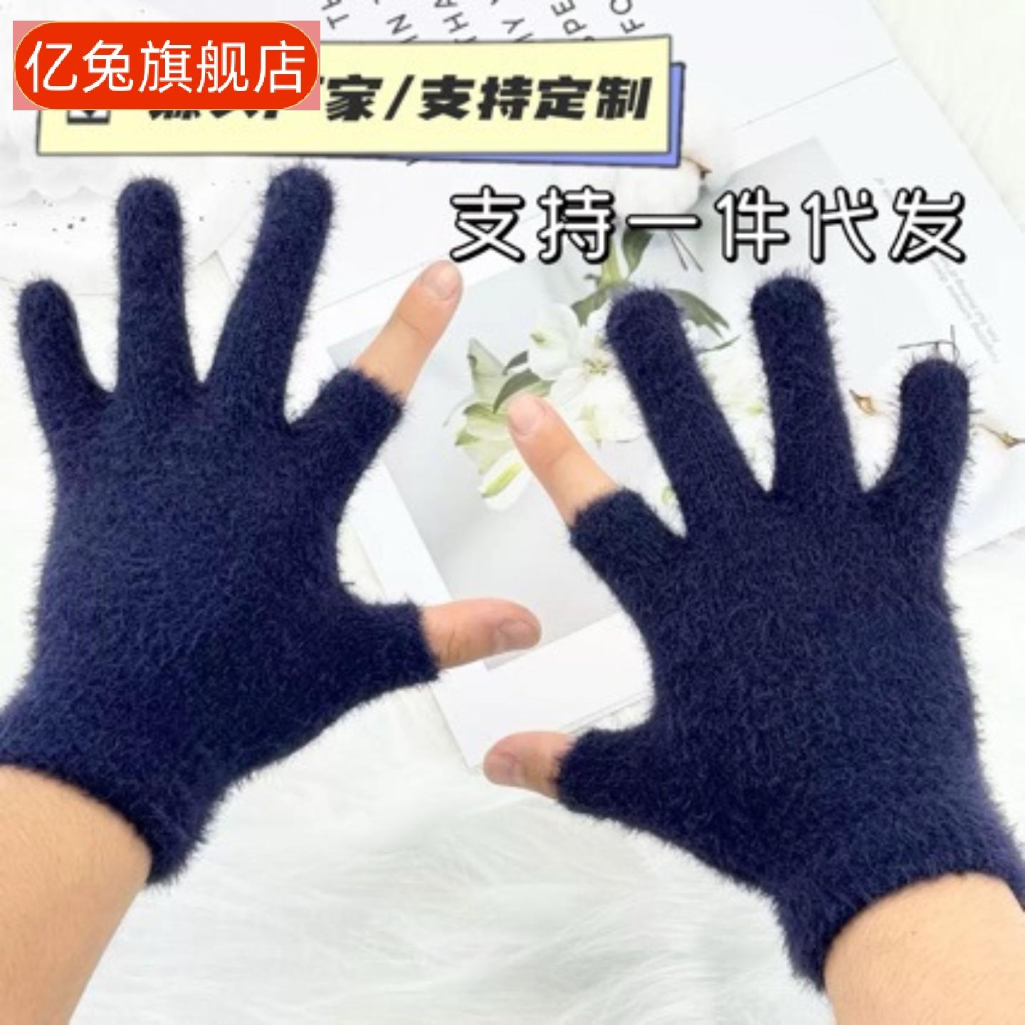 冬季保暖触屏针织漏二指手套