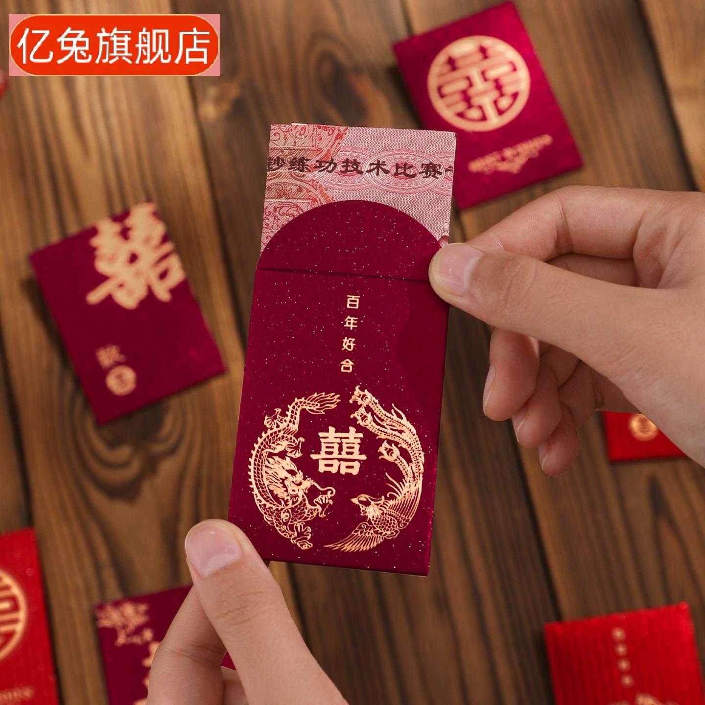 结婚专用接亲堵门创意小号喜字