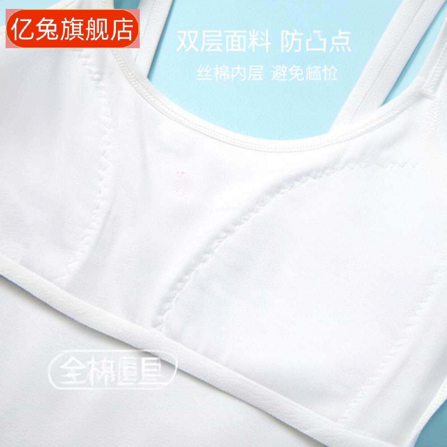 女童发育期专用初中生内衣文胸小