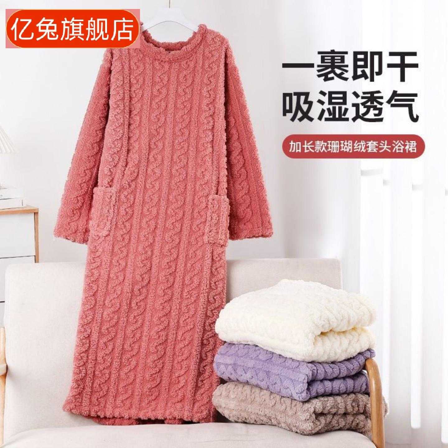 客定行走的被子睡裙全身睡衣专用浴室浴袍洗澡浴裙女士秋冬款长款