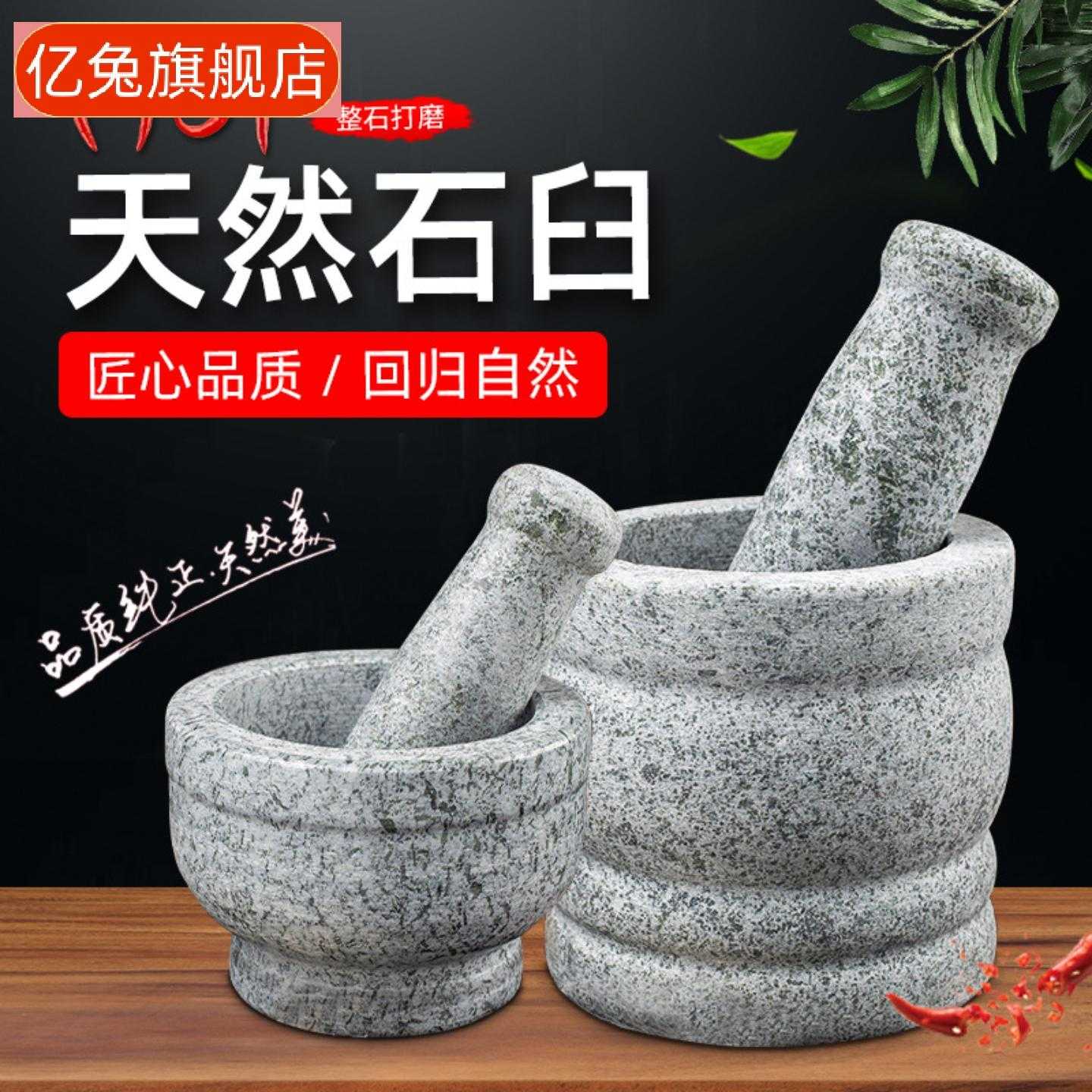 天然石臼捣蒜器多功能蒜蓉剥蒜