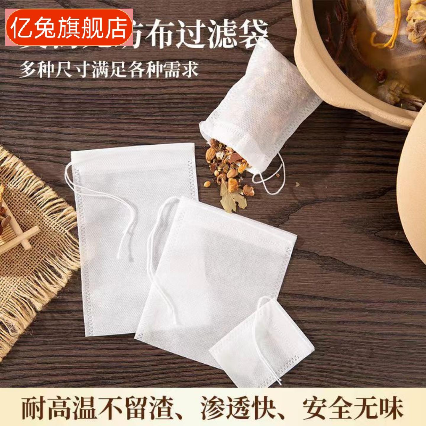 煎药煲汤专用纺布过滤袋|中药30