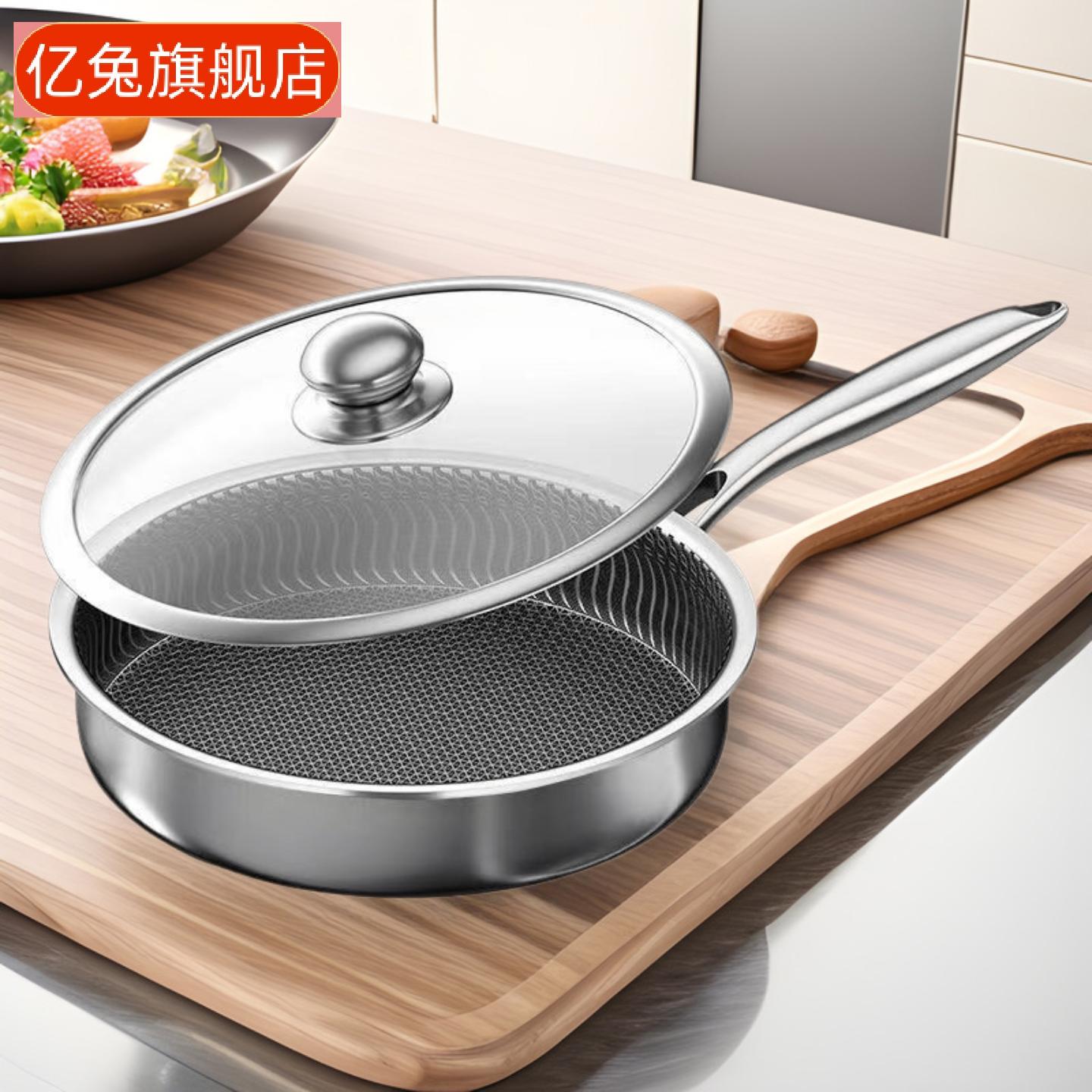 不锈钢双面不粘煎锅炒锅煎蛋牛排