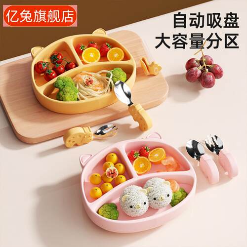 宝宝专用吸盘硅胶餐盘套装含防摔