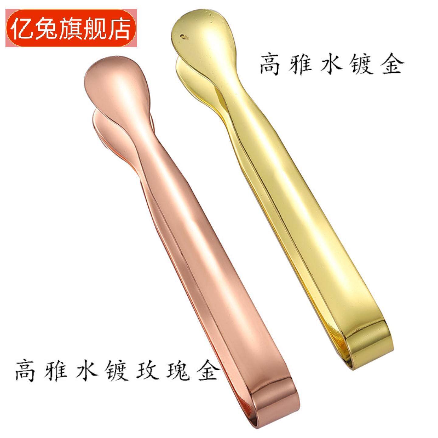 不锈钢加厚无毛刺方糖冰夹
