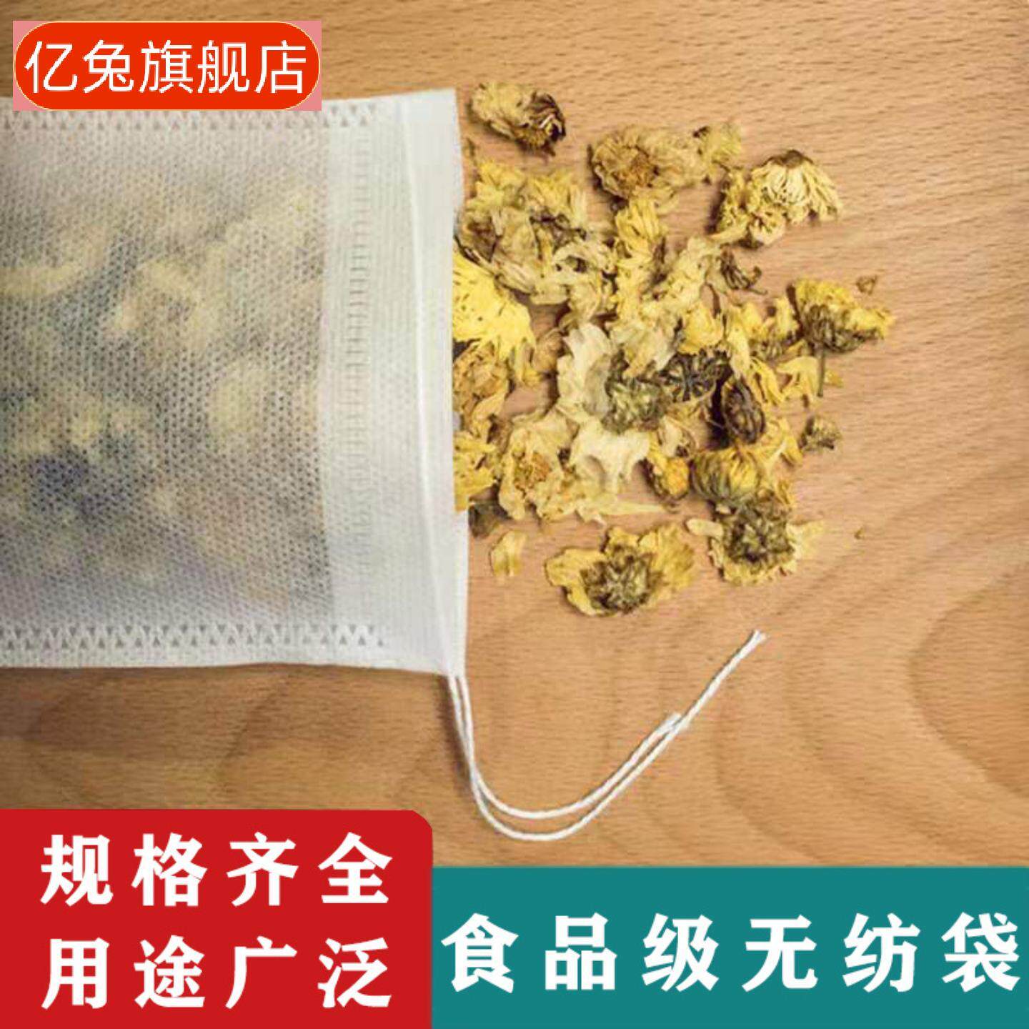 现货纺布茶包袋泡茶煎药调料煲汤