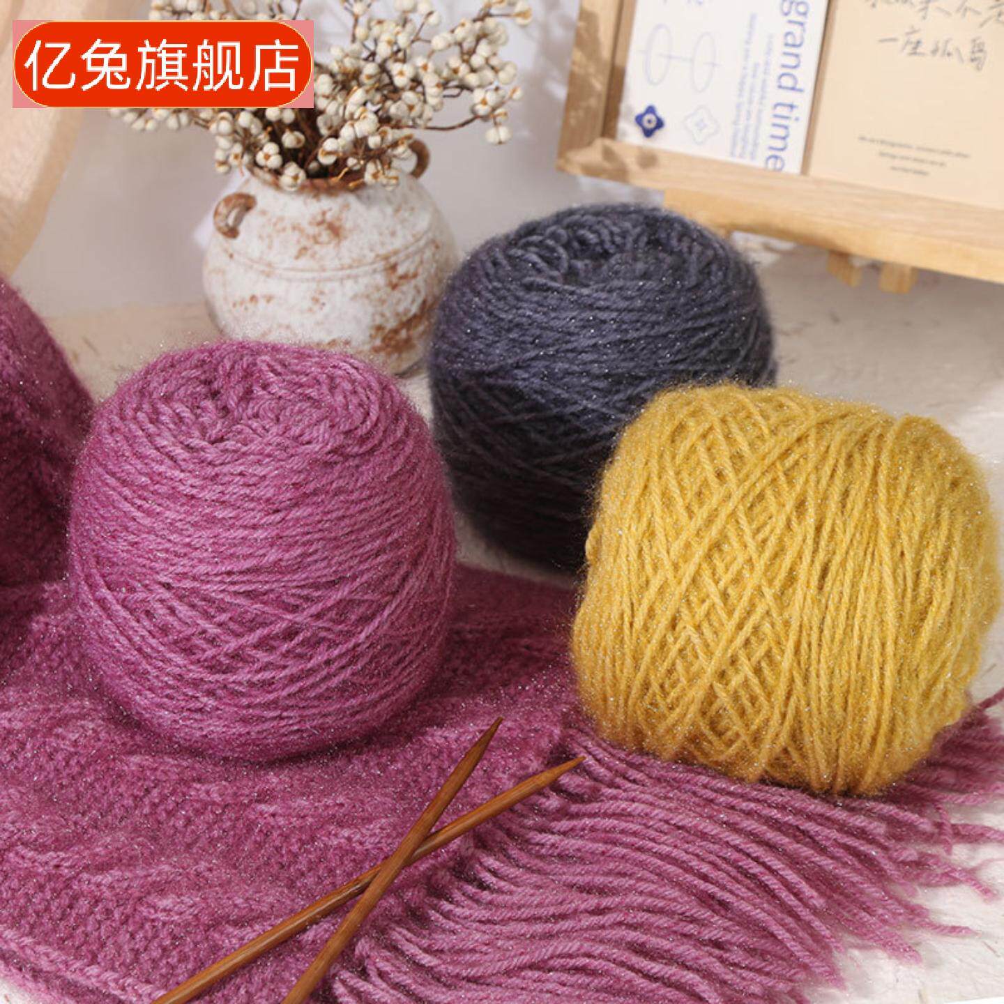 松鼠绒手工编织亮丝毛线团