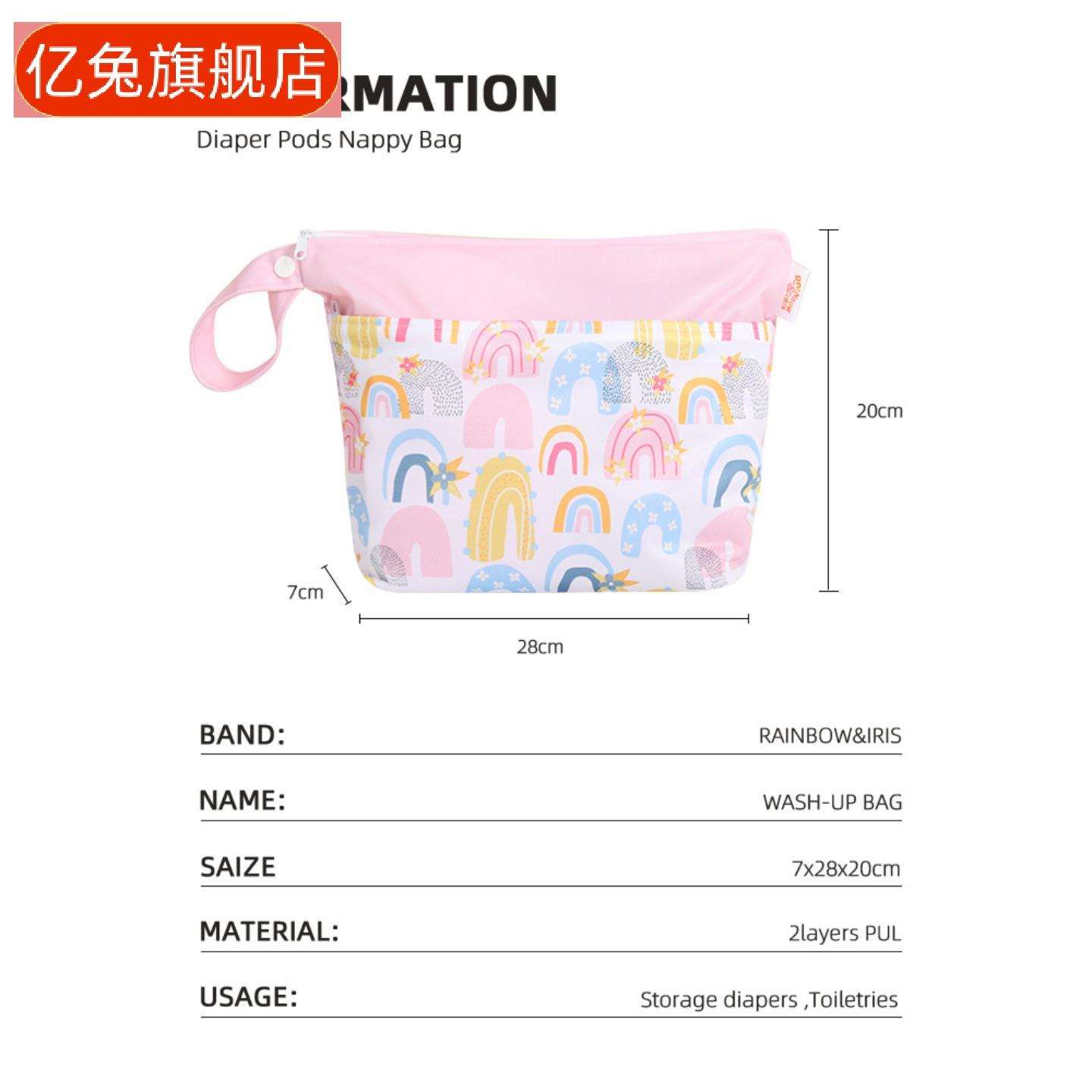 宝宝防水尿片收纳挂袋|脏衣分离
