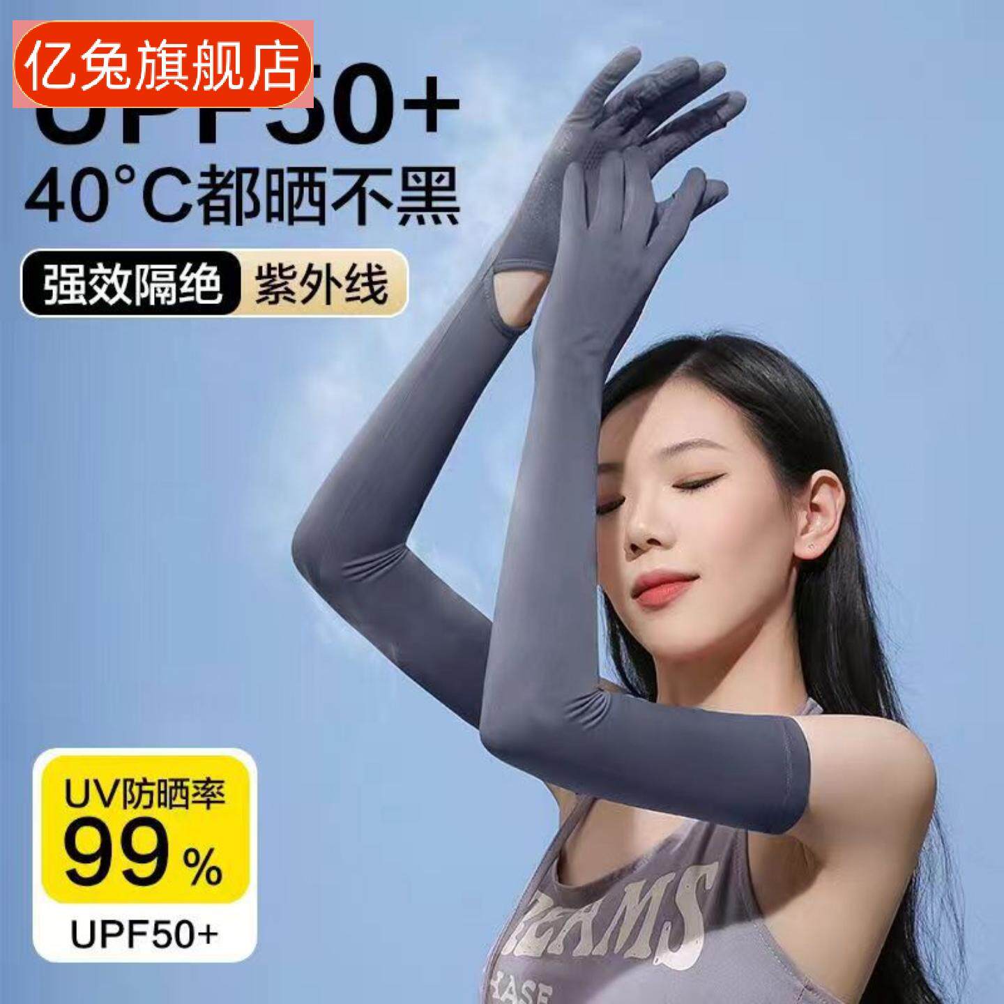 冰丝锦纶防晒袖套带手套的套袖透气长款护手臂户外防晒袖