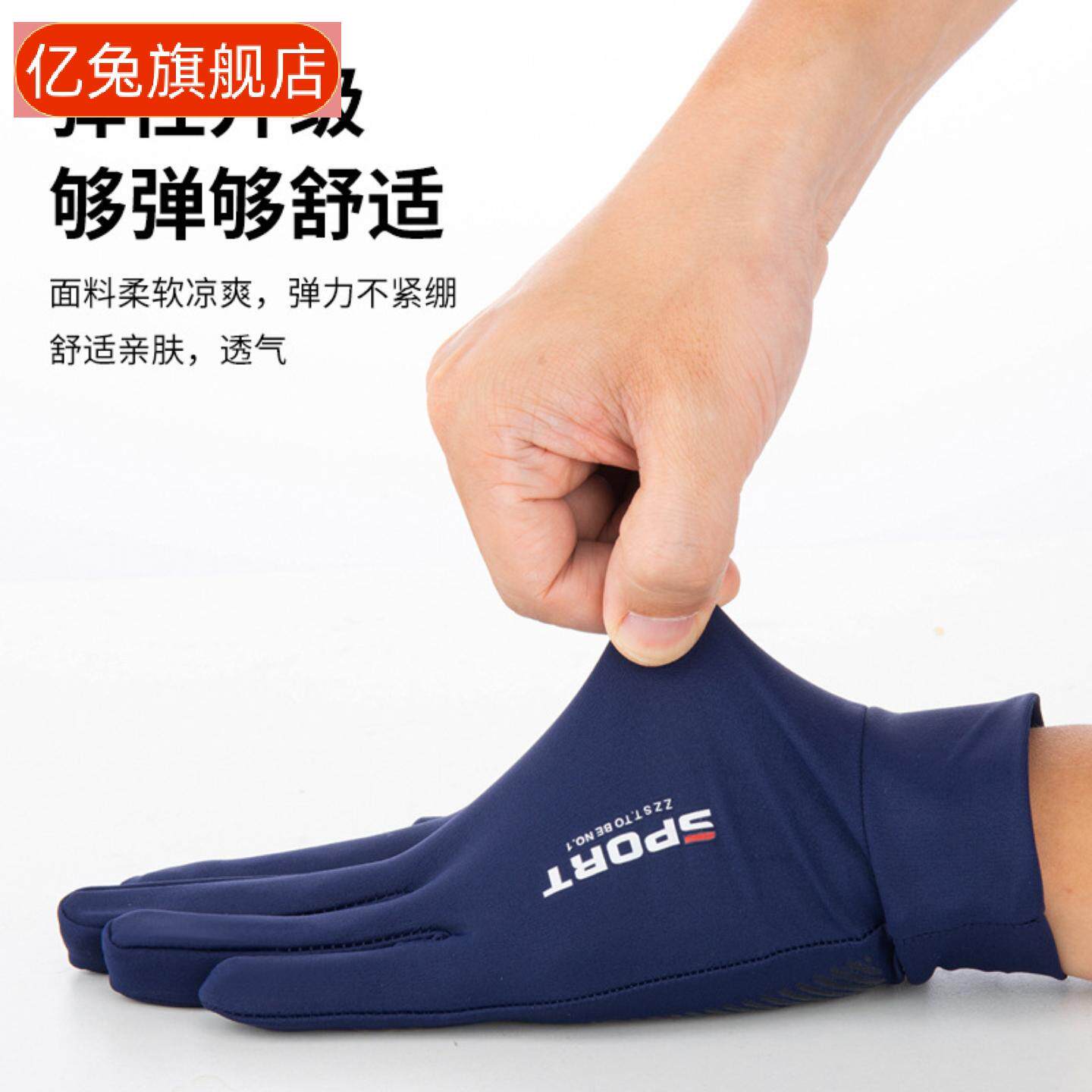 防晒手套夏季冰丝薄款防滑手套户外钓鱼骑行手套男女款外卖露两指