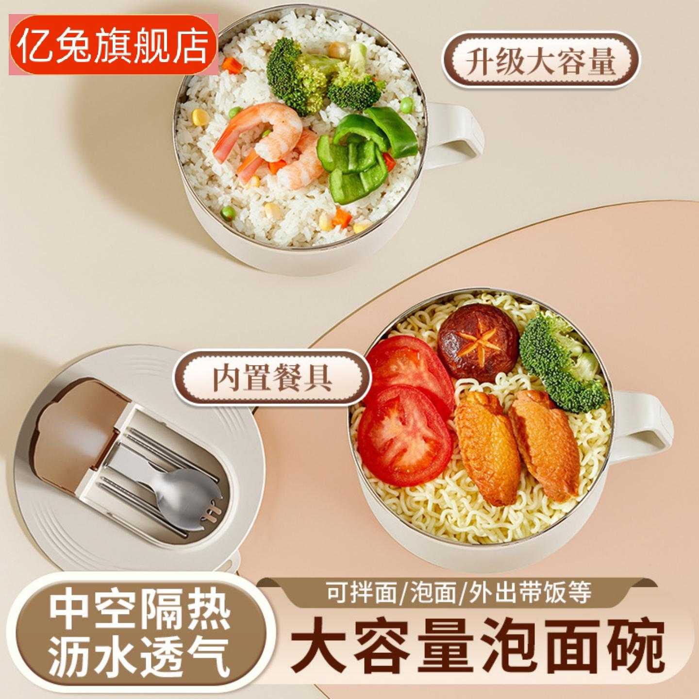不锈钢泡面碗学生宿舍大容量易洗