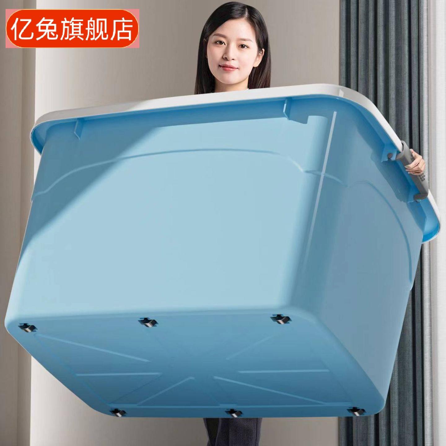 特大号塑料储物箱|大容量衣服