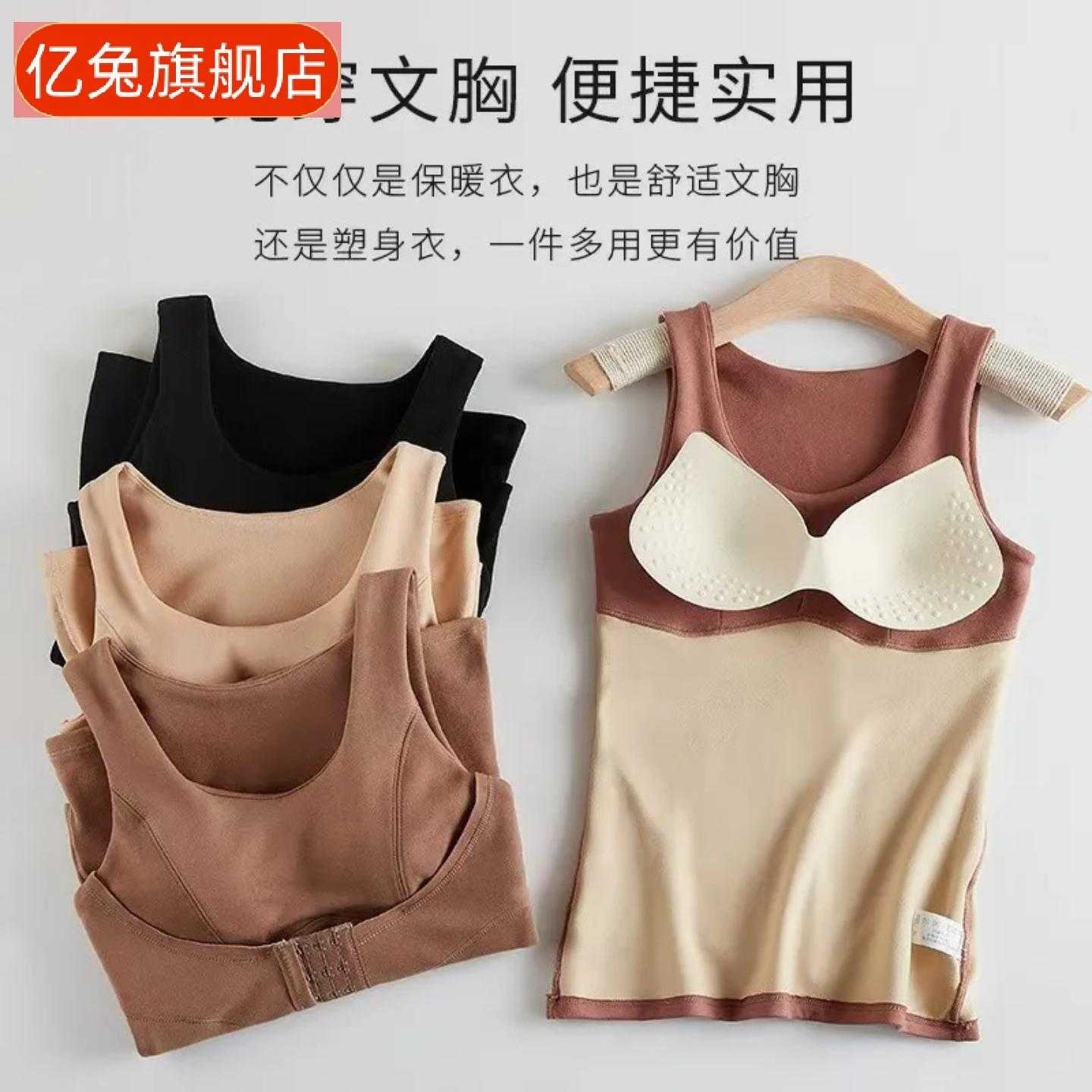 德绒恒温发热女收腹束腰塑身背心