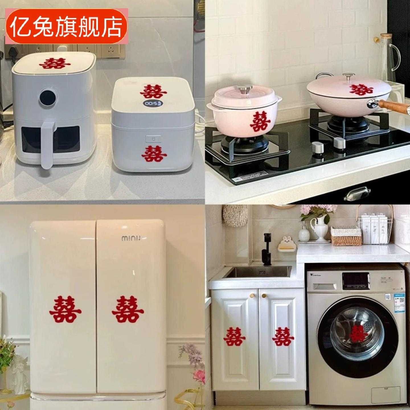 楼梯喜字结婚专用婚房布置自粘小