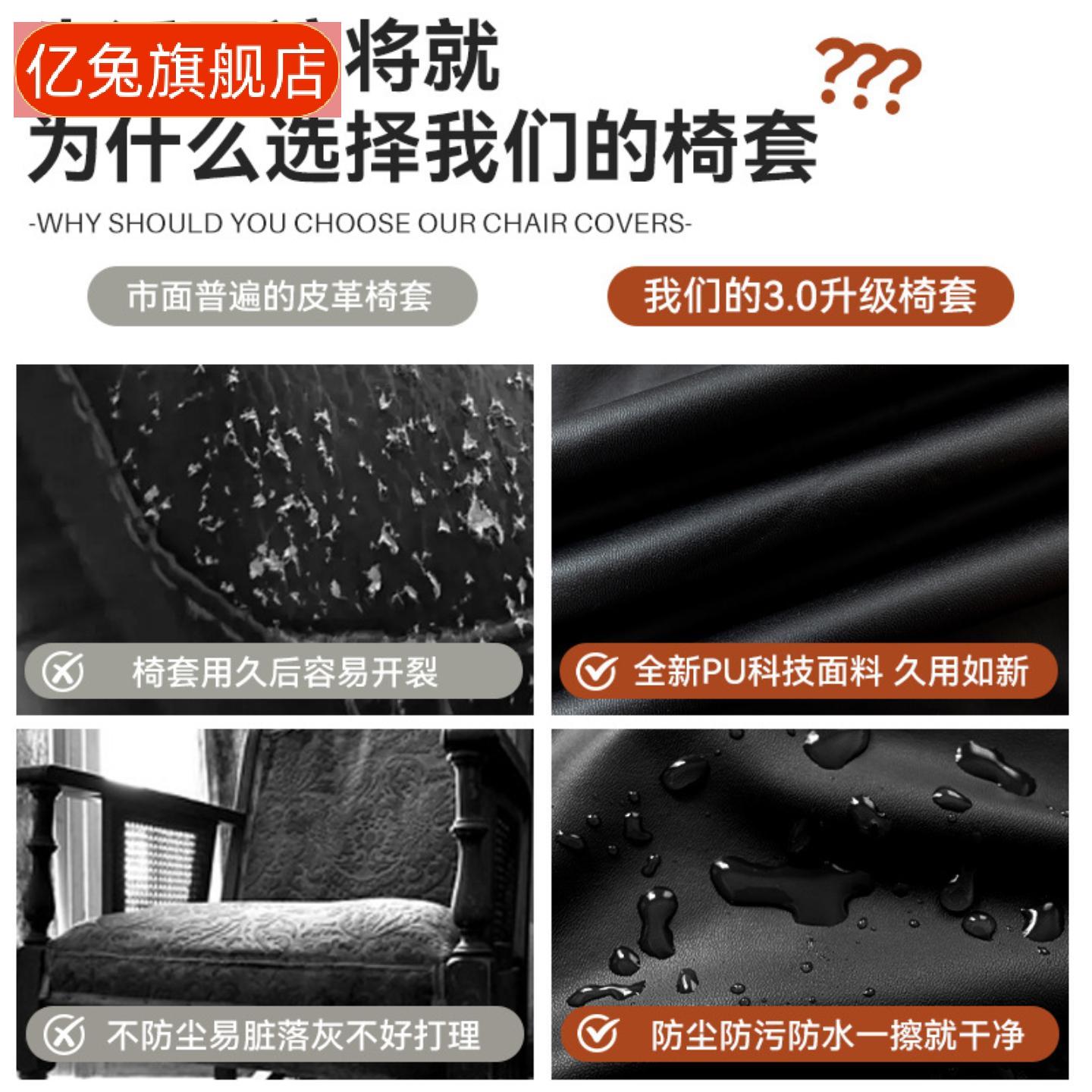 皮革防水防油防滑加厚纯色餐椅