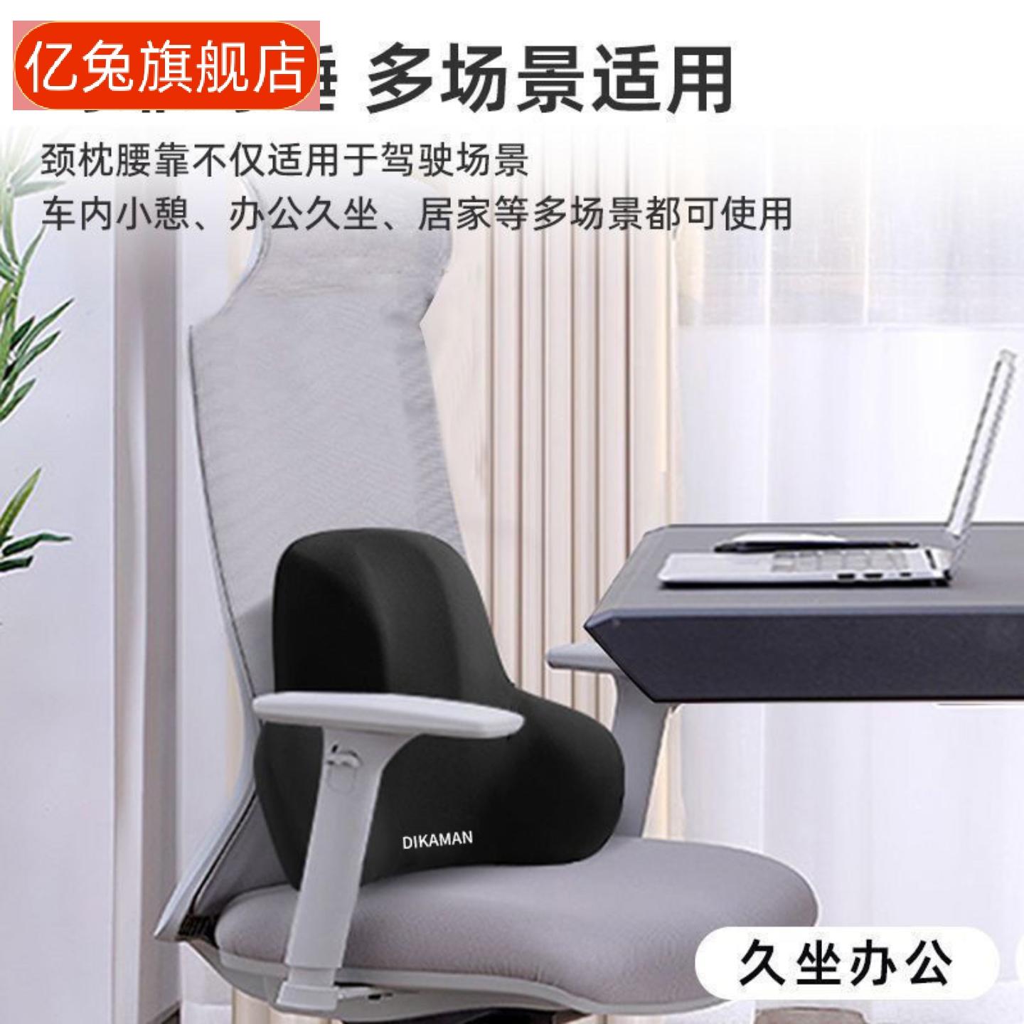 办公室专用久坐护腰靠垫记忆棉