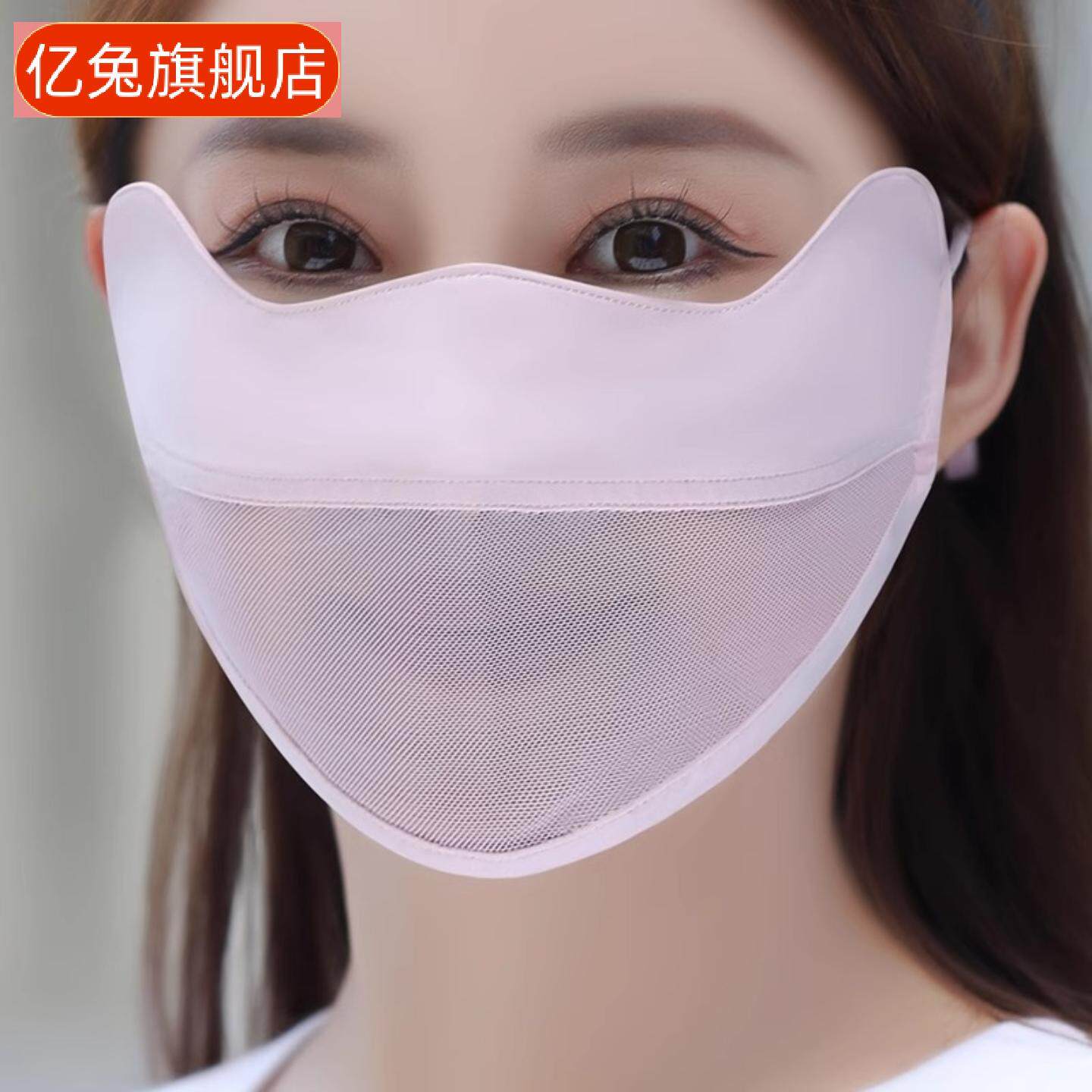 夏季防晒口罩女冰丝网眼透气护眼角脸罩轻薄户外骑行面罩