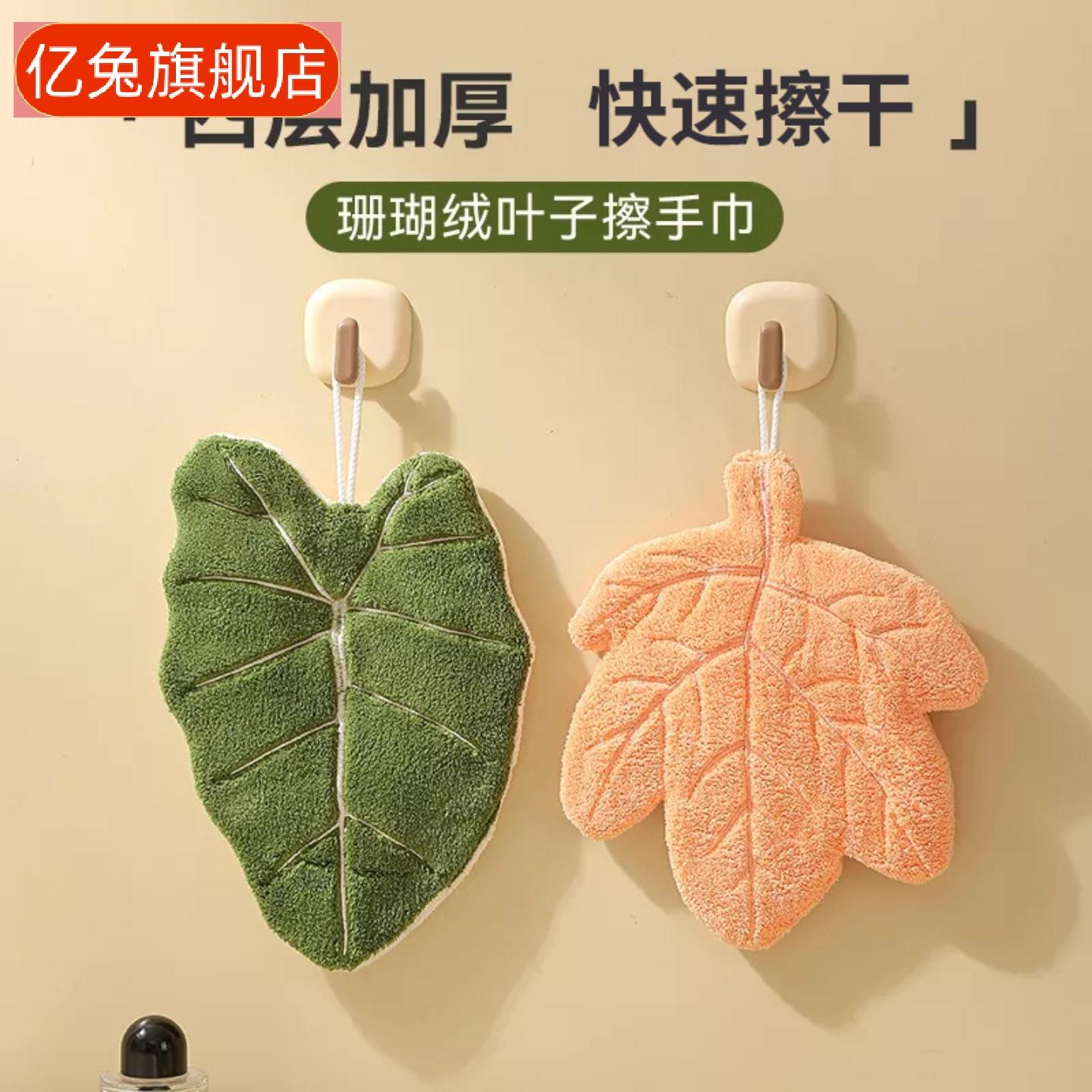 叶子擦手巾可爱加厚创意简约款