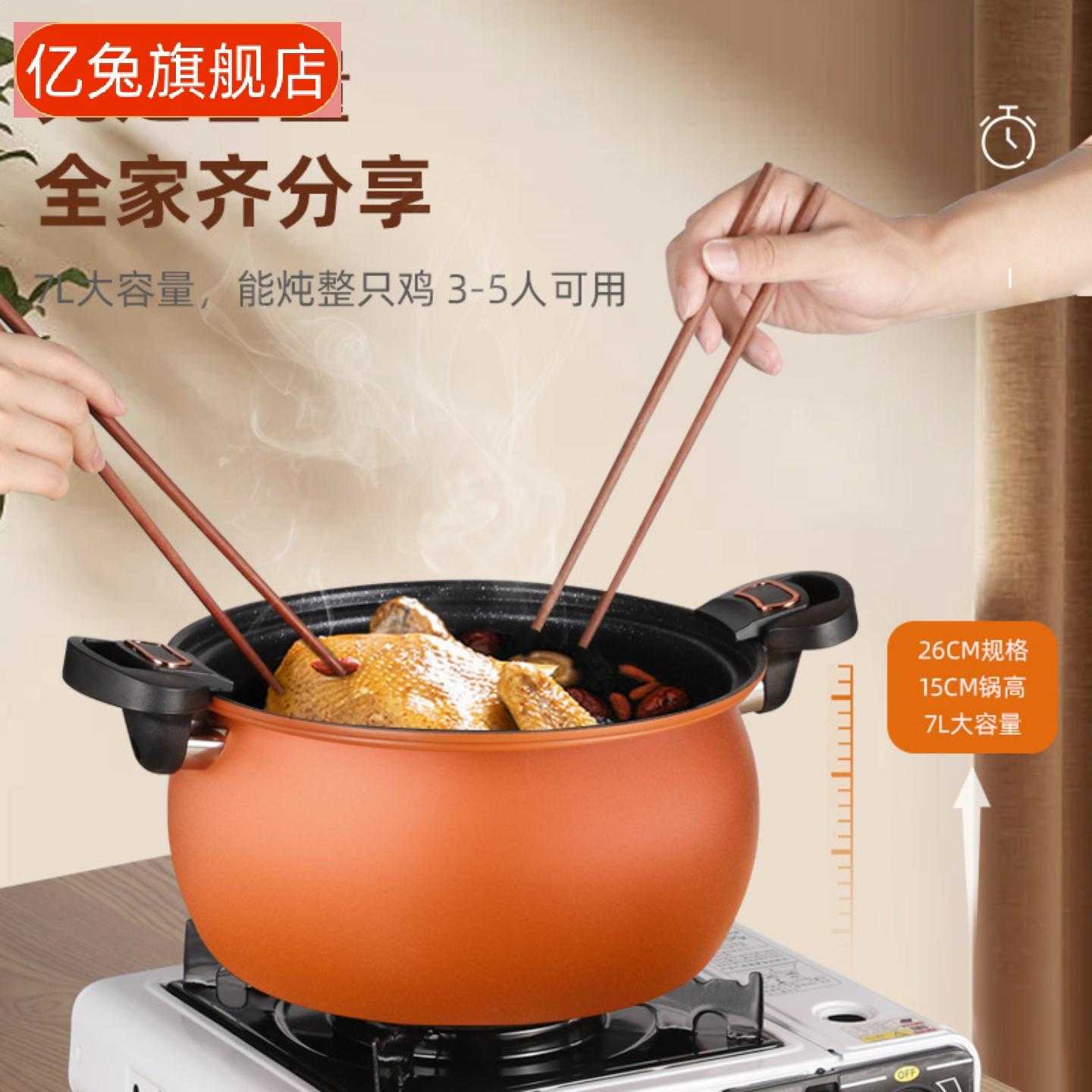 新款高颜值麦饭石不粘微压汤锅|