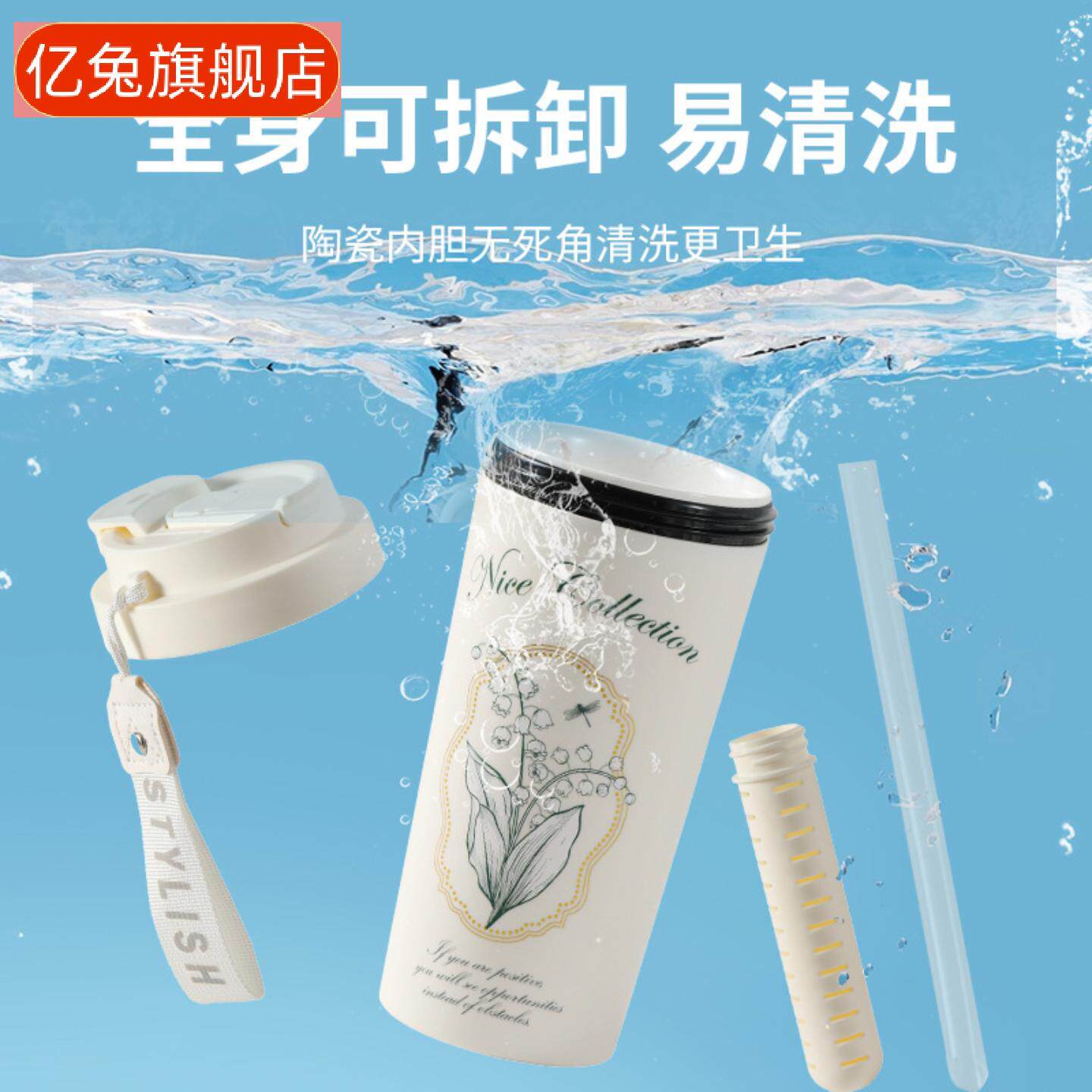 全陶瓷内胆水杯带吸管男女生高颜值个性咖啡杯大容量户外随行