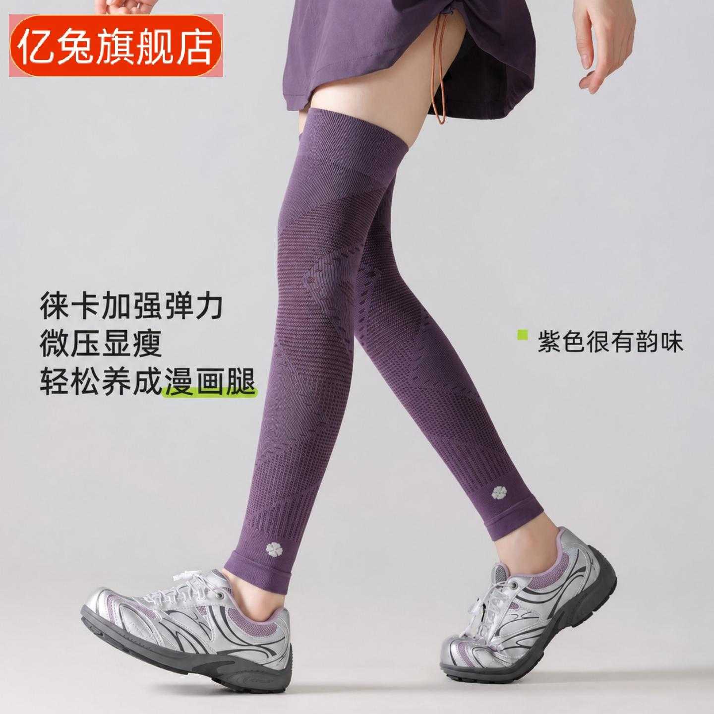 袜子女款速干抗菌防臭过膝微压30