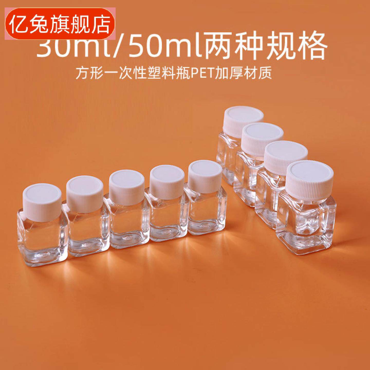 方形透明宽口密封分装药瓶