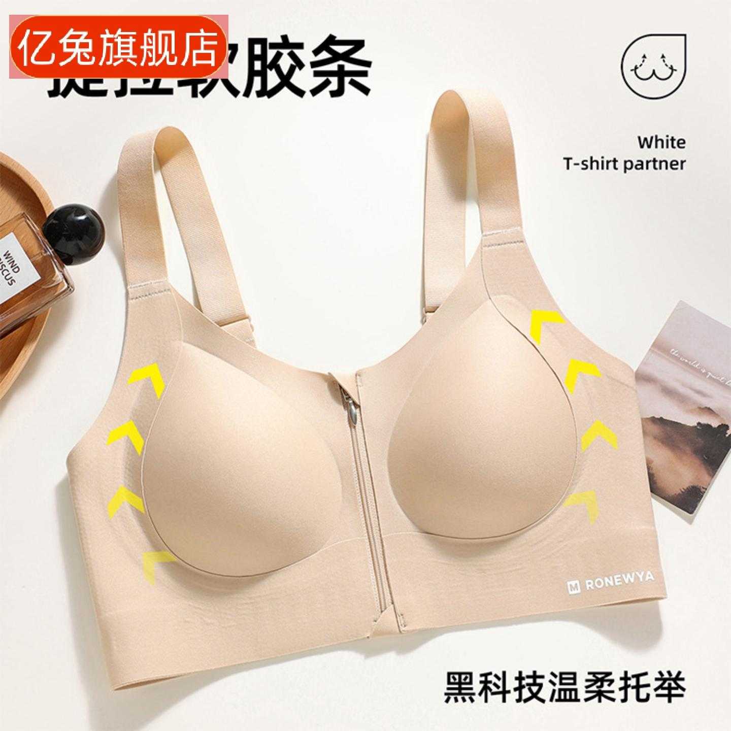前拉链防震运动内衣女宽肩带钢圈