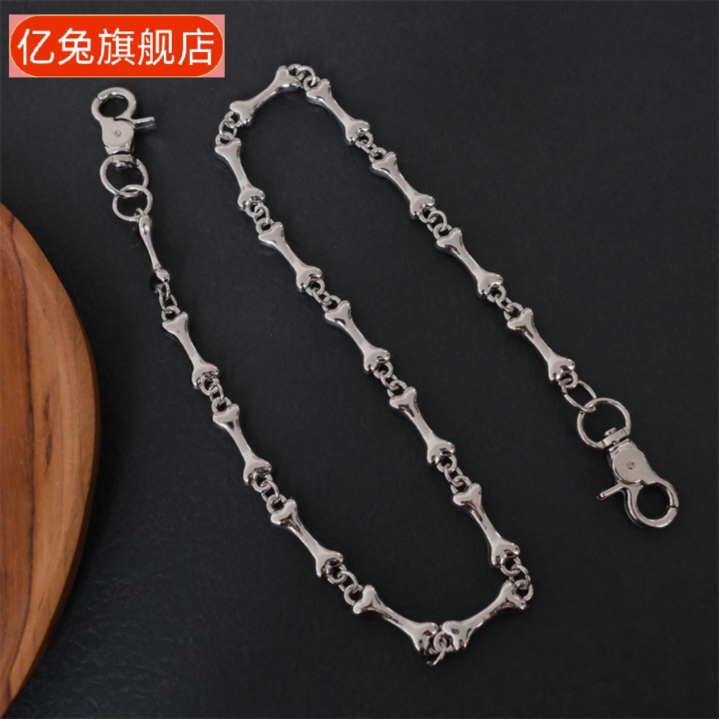 狗骨头裤链新款美式小众金属腰链